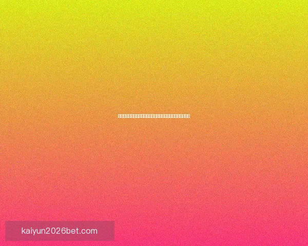 世界杯竞猜胜负技巧分析与预测方法提升投注成功率的策略分享