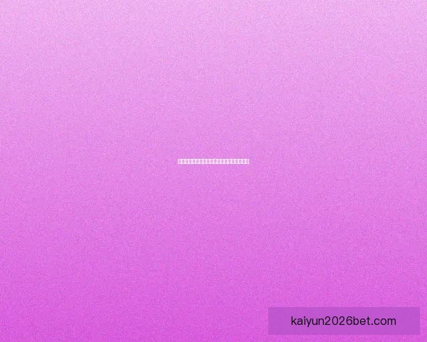 世界杯竞猜游戏规则解析与参与指南详细介绍