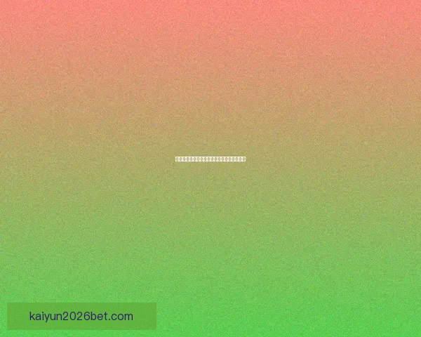 世界杯赛事全面解析与精准竞猜投注策略指南