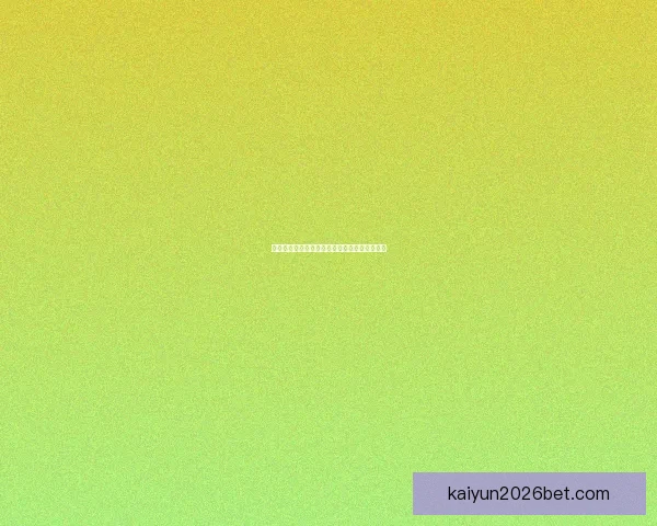 全面解析足球竞猜技巧与赔率策略助你稳健赢球