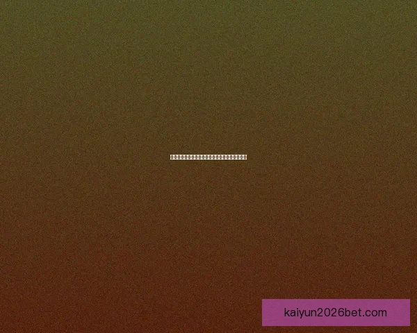 世界杯竞猜胜负必备技巧全面解析与实用策略指南