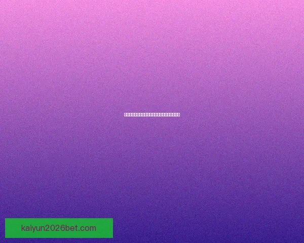 世界杯竞猜胜负必备技巧全面解析与实用策略指南