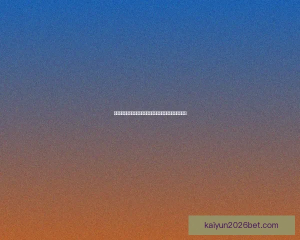 全面解析足球竞猜平台：如何选择安全可靠的投注渠道及策略技巧