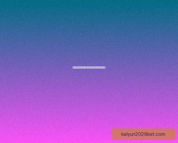 世界杯竞猜胜负必备技巧全面解析与实用策略指南