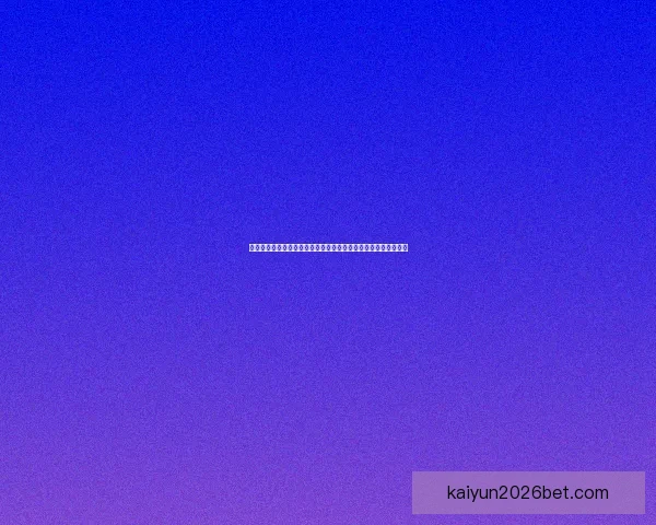 世界杯竞猜赔率分析：如何通过数据趋势预测赛事结果与冠军归属