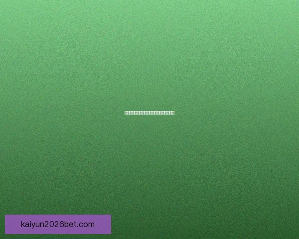 美加墨世界杯精彩对决胜负趋势全面预测分析