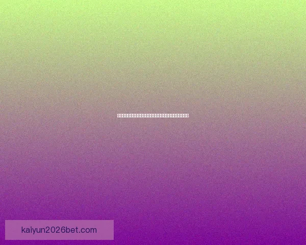 世界杯足球竞猜入口全攻略新手到高手投注技巧与实战解析指南