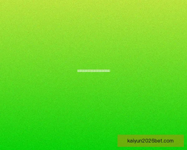 世界杯竞猜热门平台全解析及实用投注技巧指南