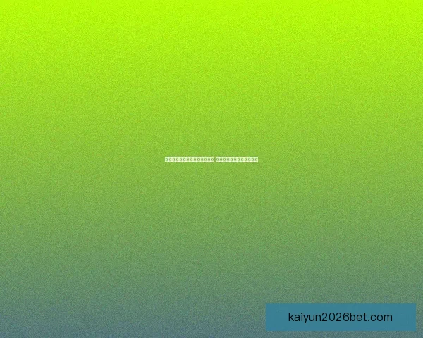 美加墨世界杯竞猜入口全面开启 快来参与预测精彩赛事结果