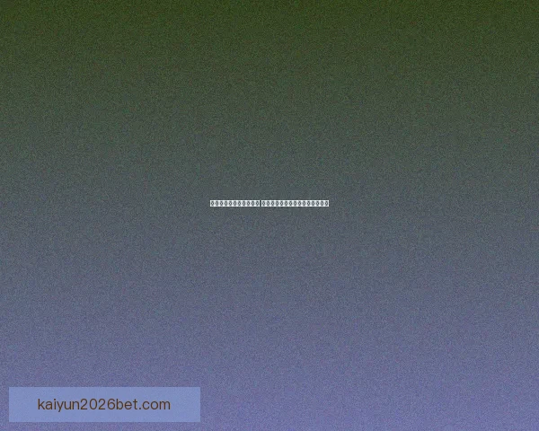 世界杯足球竞猜投注攻略 深入分析各大球队实力与赔率变化