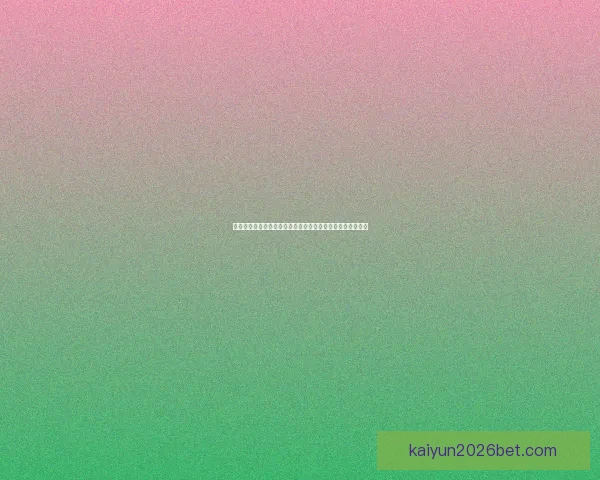 世界杯足球竞猜深度分析预测技巧揭示助你精准预测比赛结果