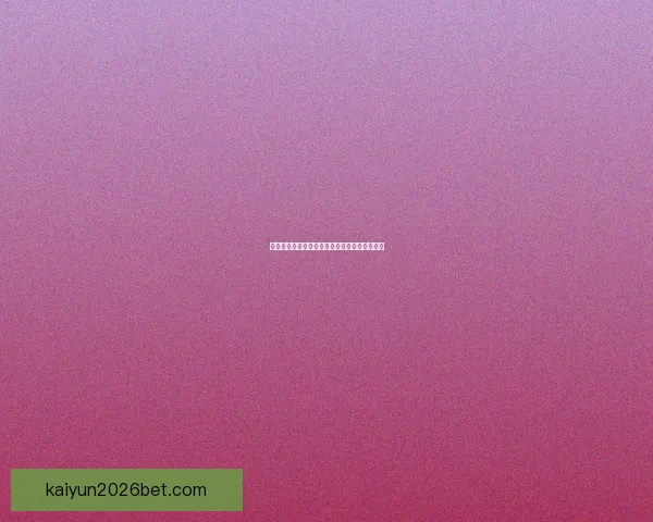 世界杯竞猜热门平台全解析及实用投注技巧指南