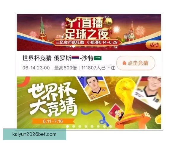 世界杯竞猜安全平台全方位攻略助力玩家放心投注赢取大奖