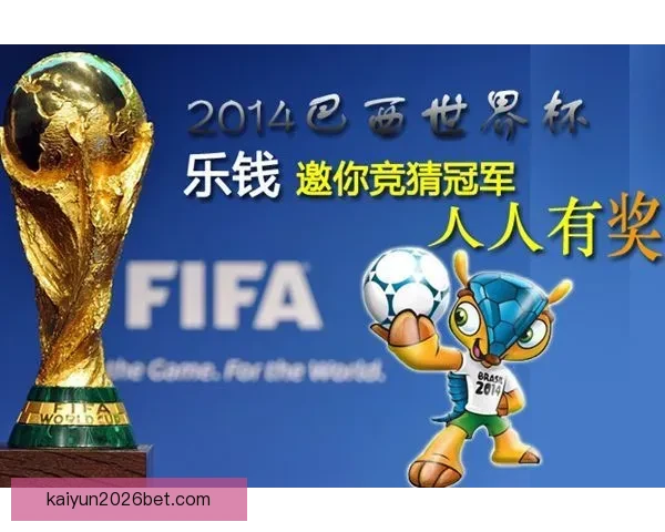 世界杯竞猜安全平台全方位攻略助力玩家放心投注赢取大奖