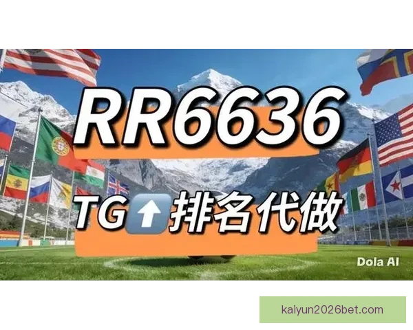 世界杯竞猜安全平台全方位攻略助力玩家放心投注赢取大奖