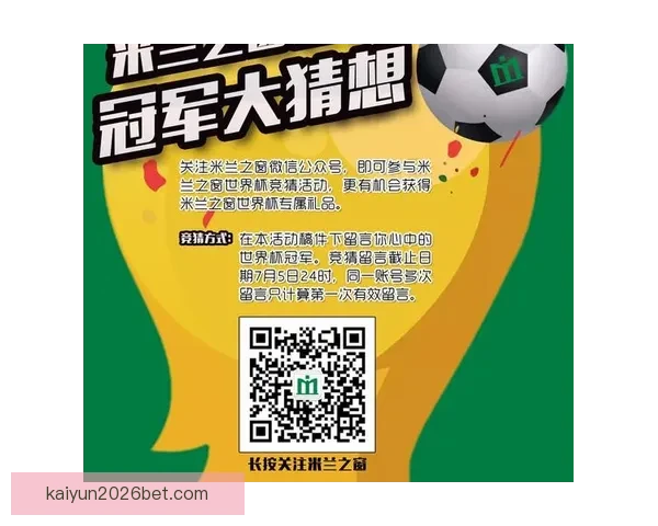 世界杯胜负预测分析全面解析 精准竞猜技巧助你轻松获胜